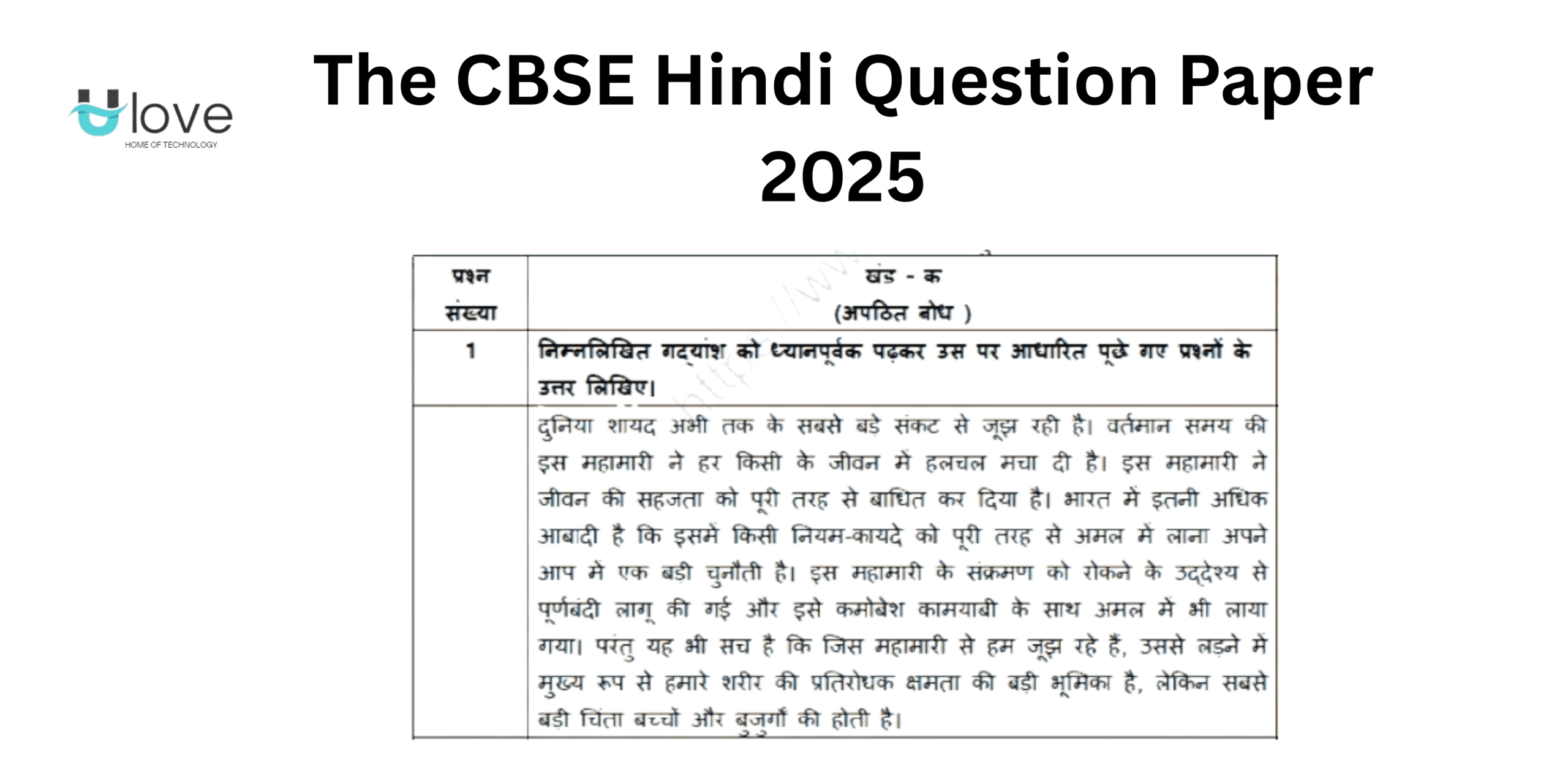 The CBSE Hindi Question Paper 2025 : Preparation Tips, Important Topics